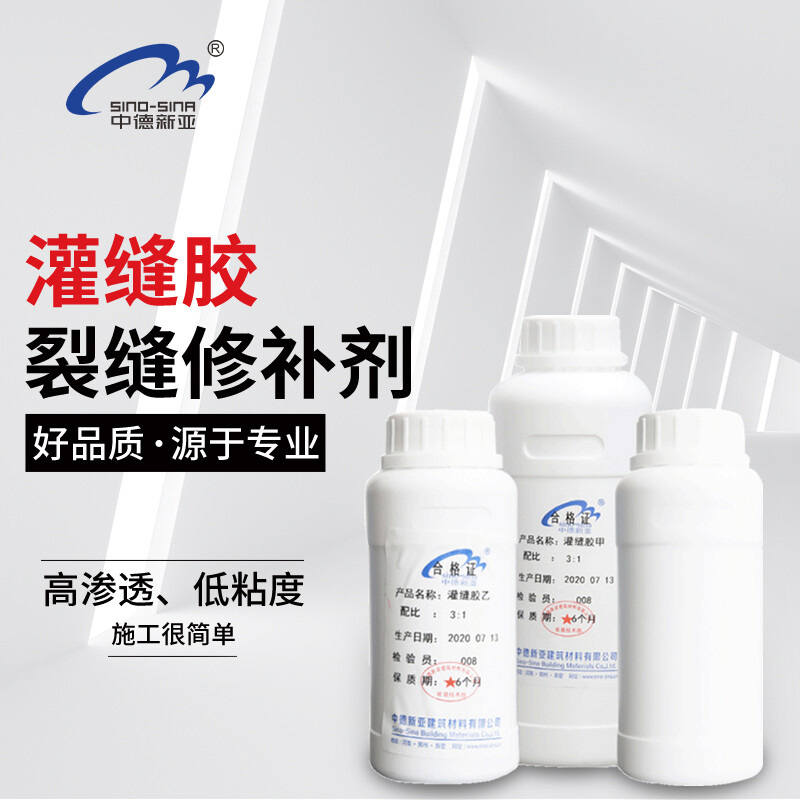 改性环氧树脂灌缝胶